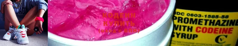 гидра tor  Железноводск  Кодеин напиток Lean (лин) 